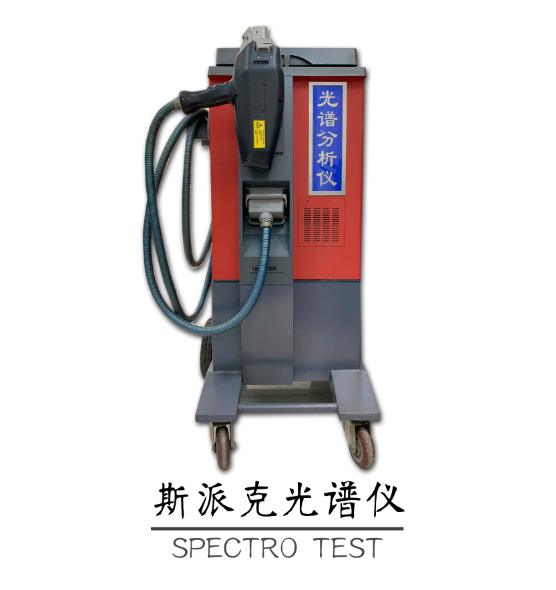2012年斯派克移動(dòng)式二手光譜儀 SPECTRO TEST